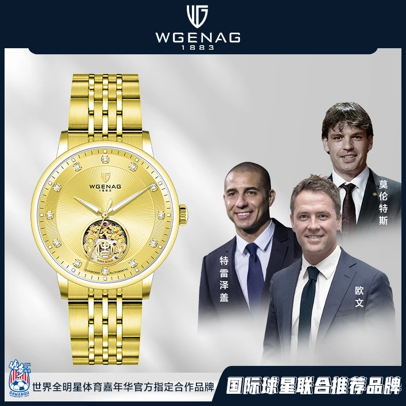 【雪总补贴】WGENAG/瓦格纳 9013双龙戏珠 真金真钻机械男表