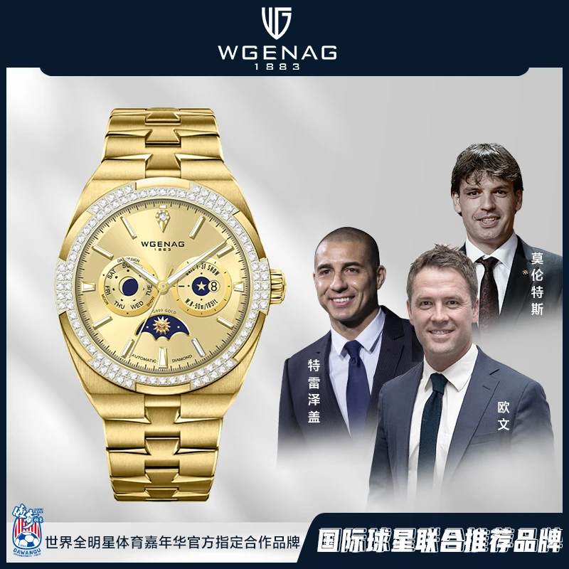 【太阳神】~WGENAG/瓦格纳9012日月星辰 真金真钻全自动机械男表