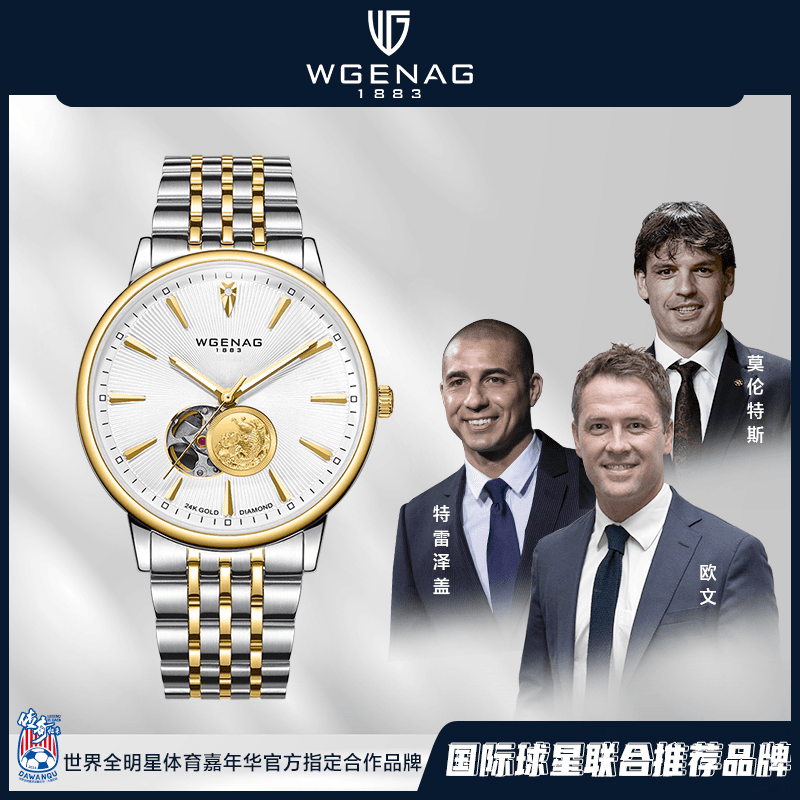 【万象奢品】WGENAG/瓦格纳 高端机械男腕表9010鱼跃龙门 真金真钻