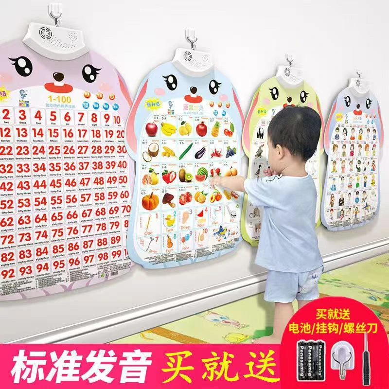 有声挂图宝宝启蒙早教0-12岁幼儿益智玩具语音点读发声