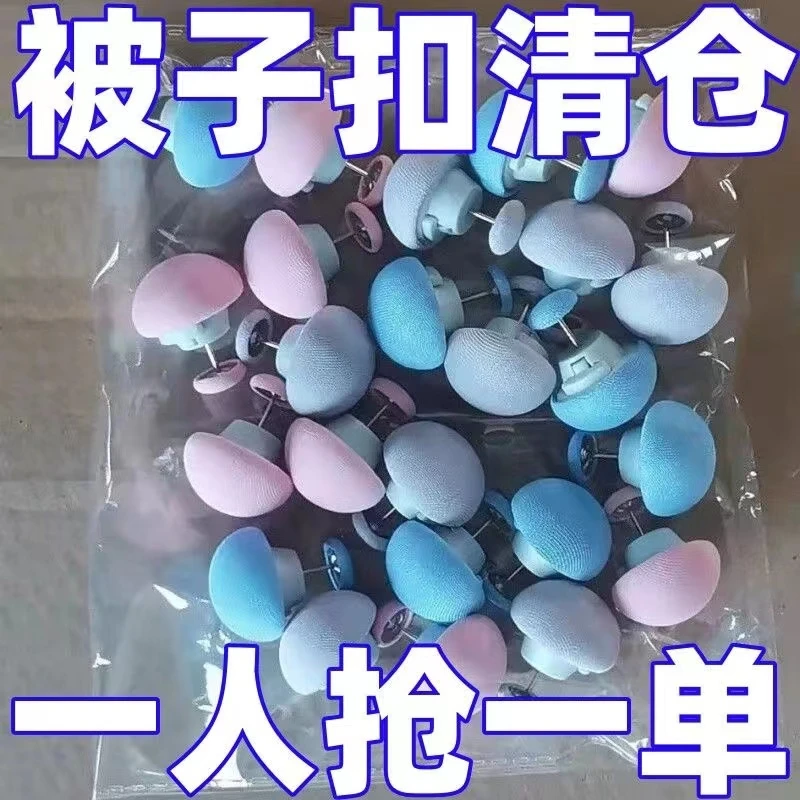 家用被子神卡扣被套床单棉被宿舍冬被子防跑被罩扣防滑