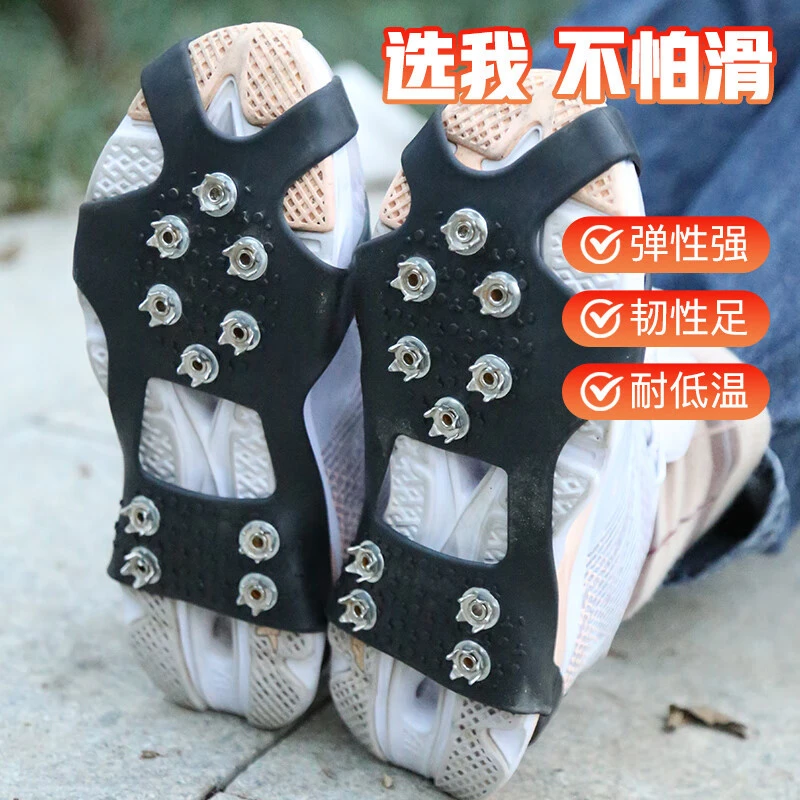 冰爪防滑鞋套户外冰上雪地冬季鞋钉鞋底神器登山八齿雪爪老人儿童