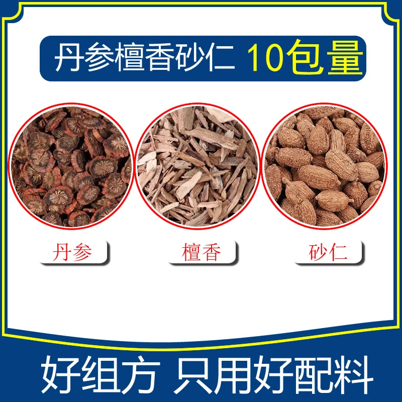 丹参饮390克10包量丹参300克檀香40克砂仁50克 无硫原料煮水包