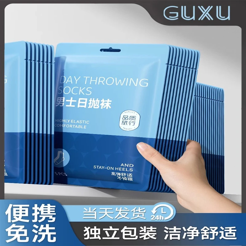 一次性袜子夏季男款旅行男士薄款纯棉旅游防臭中筒防脚气军训男生