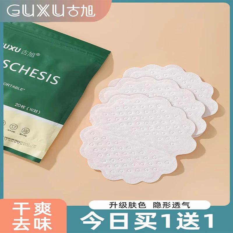 腋下吸汗贴腋窝止汗贴神器女胳肢窝出汗隔汗防汗贴军训隐形垫夏季
