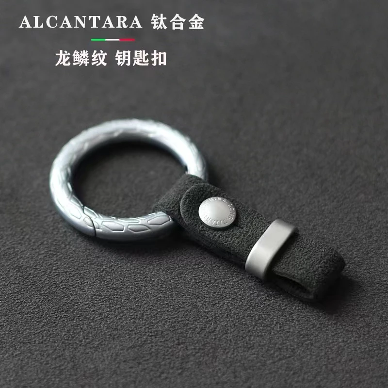 白檀汽车钥匙扣腰挂 高档简约圈环件豪车内饰翻毛面料 镀钛合金钥