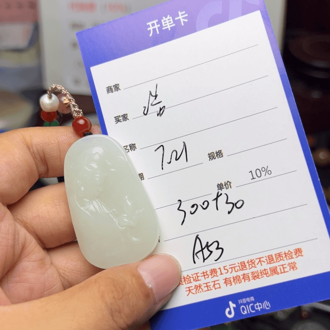 【闪购商品】和田玉挂件未镶嵌浩*多