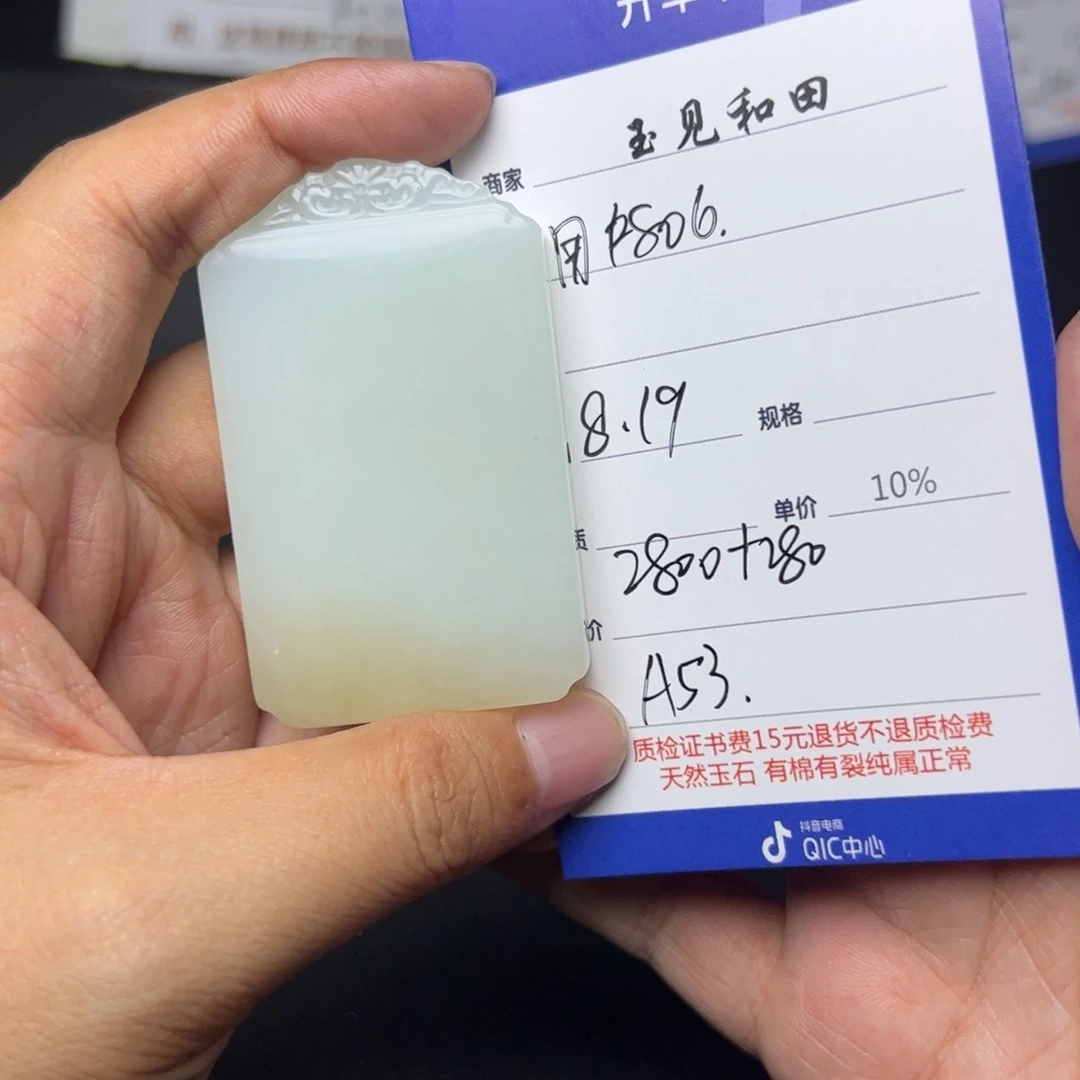 【闪购商品】和田玉挂件未镶嵌用****5