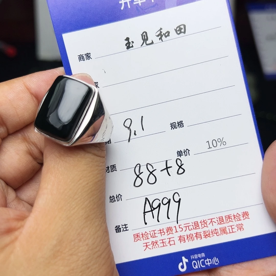 【闪购商品】和田玉戒指银S925镶嵌