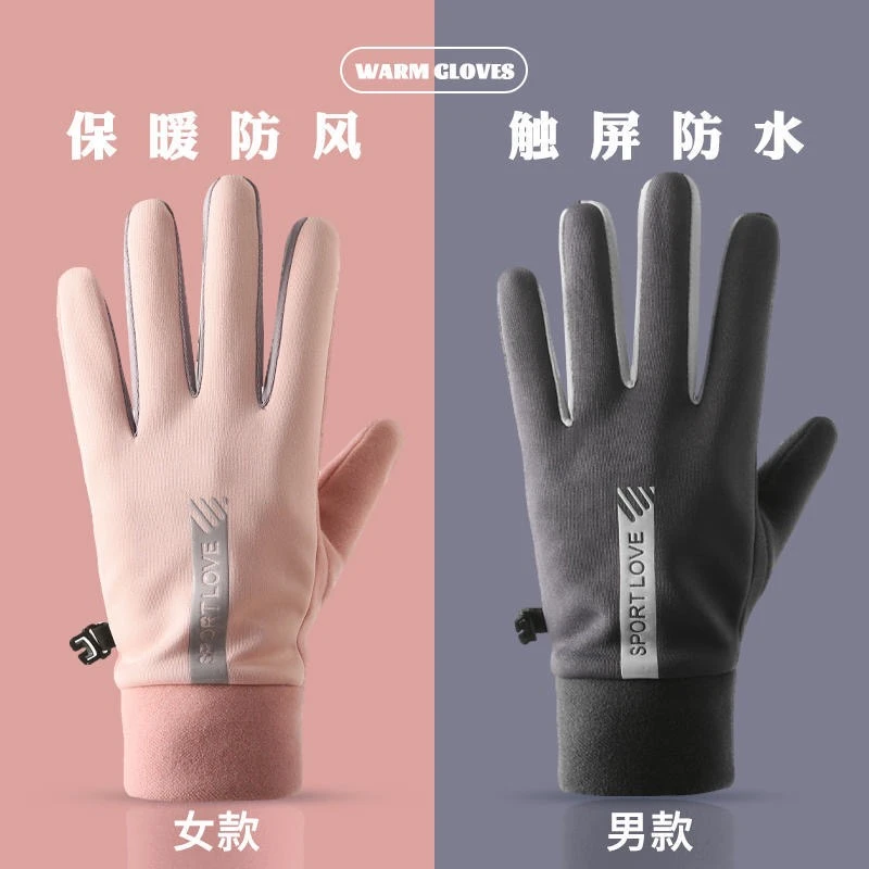 冬季运动保暖手套男女防水骑行加绒防风防寒情侣骑车开车防滑触屏