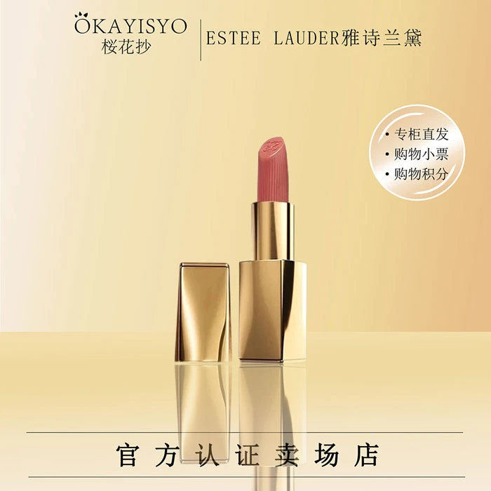 Estee Lauder/雅诗兰黛绝色由我绒雾唇膏#666(效期至25.4-5月)