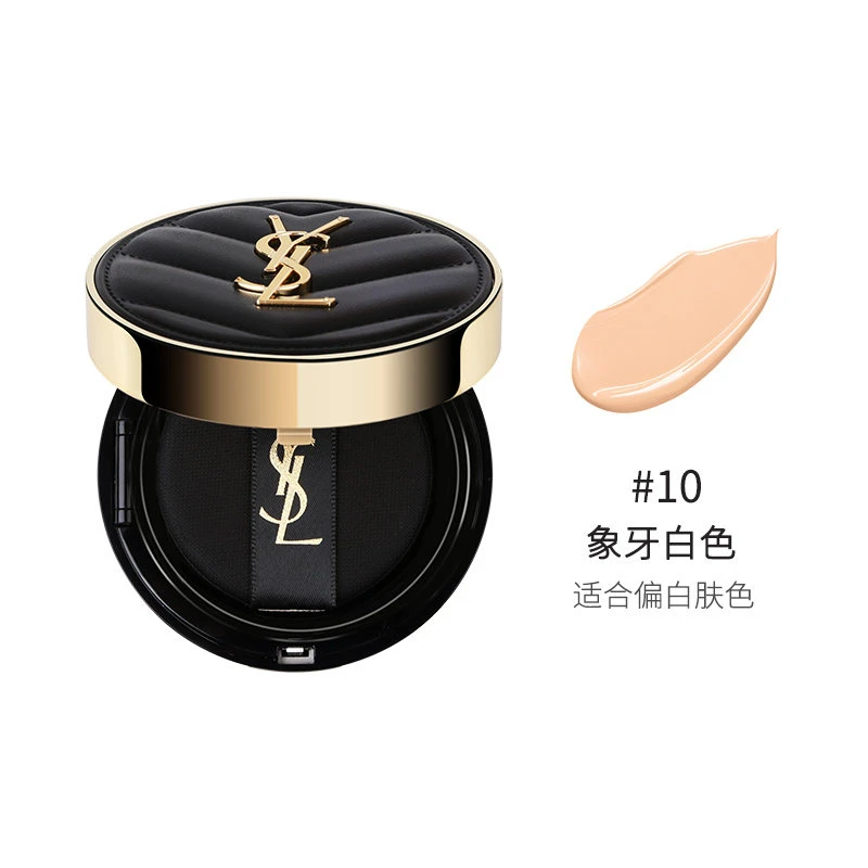 YSL圣罗兰皮气垫#B10（轻微压盒介意慎拍）