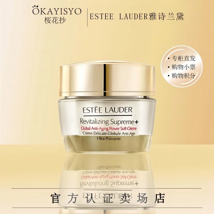 雅诗兰黛 智妍面霜15ml     滋润型