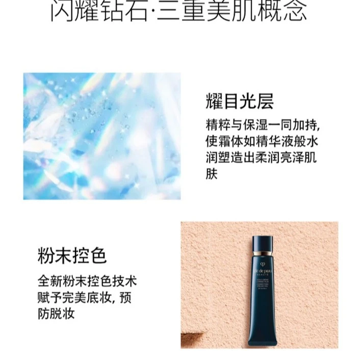 CPB 肌肤之钥 长管隔离37ml 妆前霜 清透保湿 妆容服帖黑管