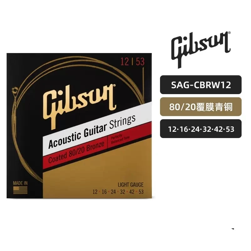 GIBSON美产Gibson吉普森民谣木吉他弦琴弦线吉它配件通用套弦