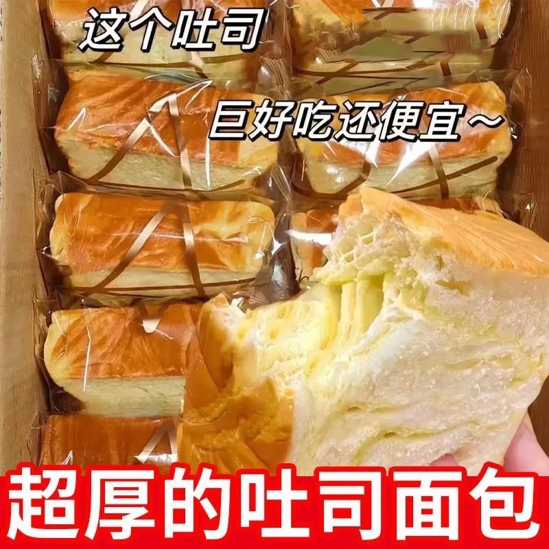 牛乳厚切吐司9.99到手20包切片糕点发酵零食工艺面包办公室零食