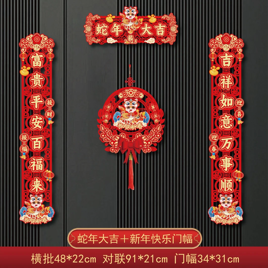 2025年蛇年新年立体生肖植绒磁吸对联原创蛇年春节春联节日对联主