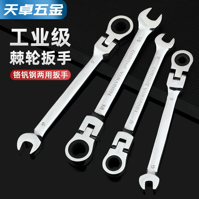 活动棘轮扳手双头双向快速扳手梅花开口汽修活头两用扳手工具套装