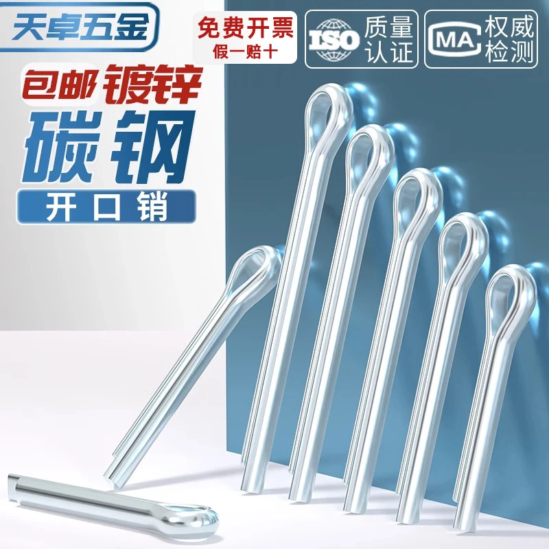 GB91镀锌开口销弹性发夹销卡销插轴子销钉 phi;1.5M2M2.5M3M4M5M6
