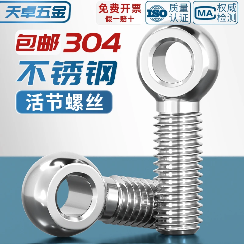 304不锈钢吊环活节活结接鱼眼螺丝钉带孔螺栓杆MM5M6M8M10M12-M30