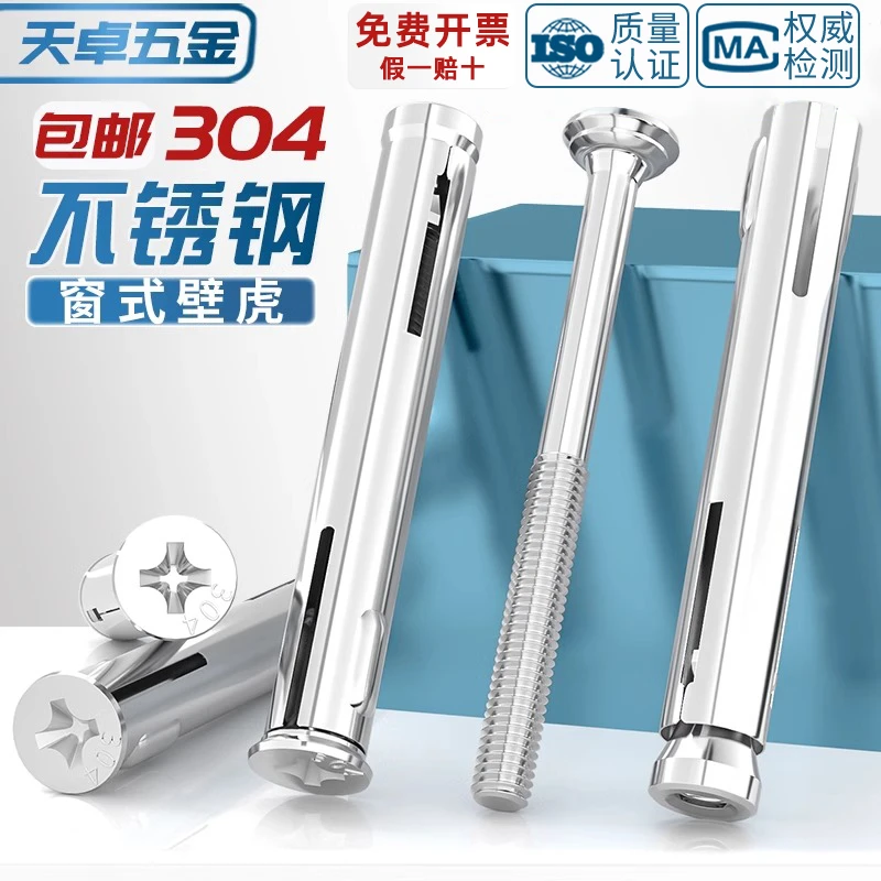 国标304不锈钢窗式壁虎沉头十字内膨胀螺丝门窗安装拉爆螺栓M6M8
