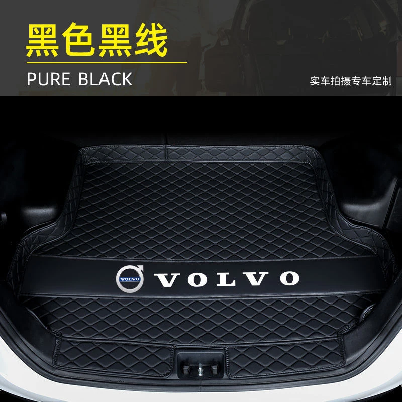 沃尔沃亚太s90/s60/xc60/xc90/xc40垫v60v90专用保护尾箱垫