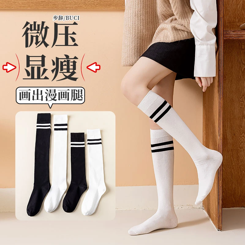 步辞小腿袜春秋季简约学院风JK黑白过膝袜纯色条纹透气吸汗棉袜