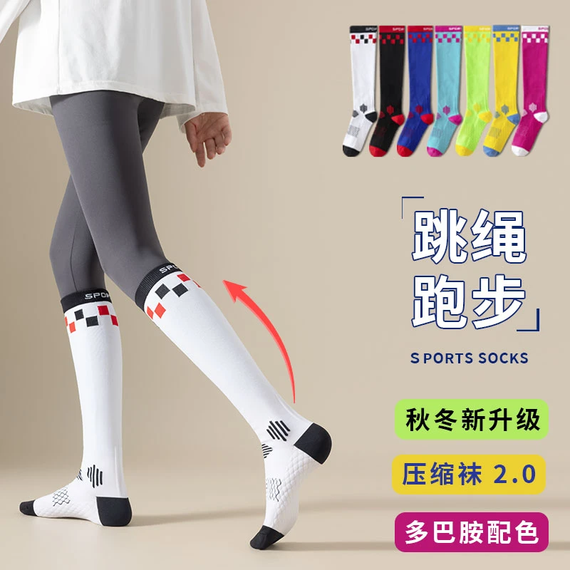 步辞袜秋冬季专业跑步运动压缩袜加厚减震透气跳绳瑜伽马拉松袜子