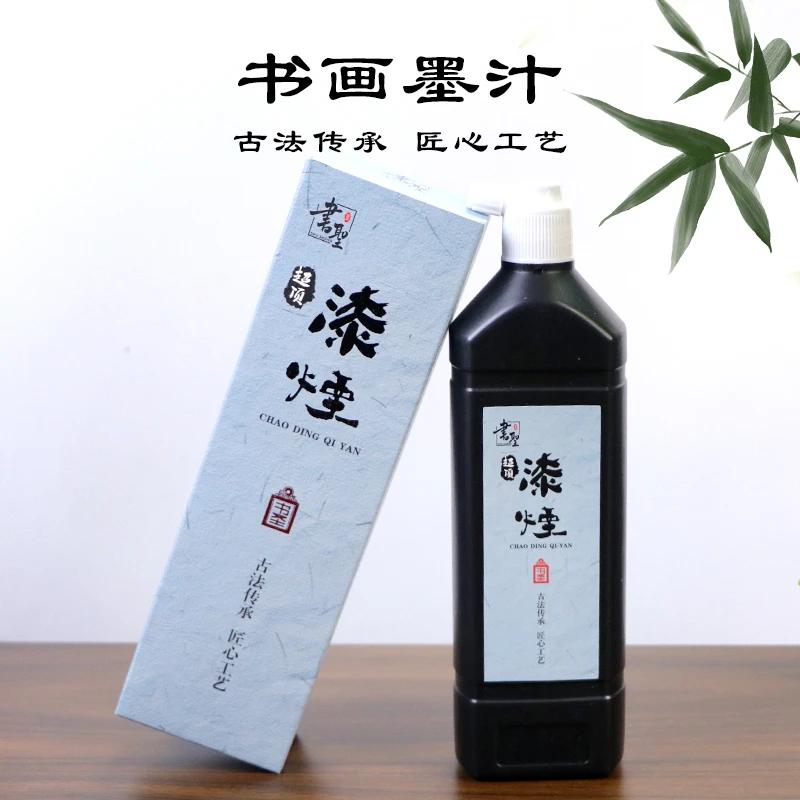【超顶漆烟】纯植物胶书法专用墨汁小楷抄经练习书画初学写毛笔字黑