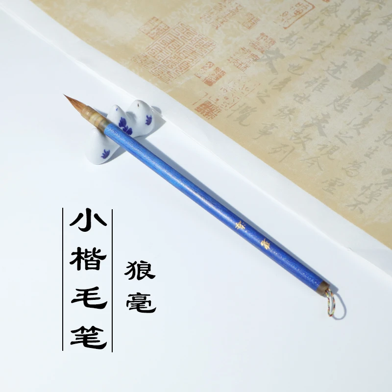 【碧海】纯狼毫小楷毛笔瘦金体抄经手工制作