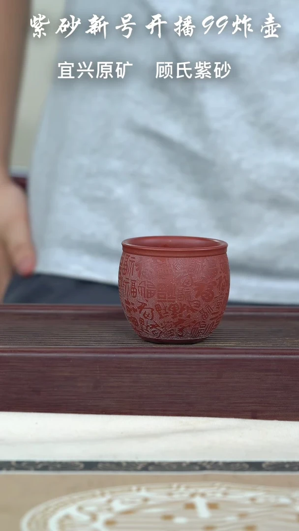 【闪购商品】紫砂茶壶顾氏紫砂手工福利