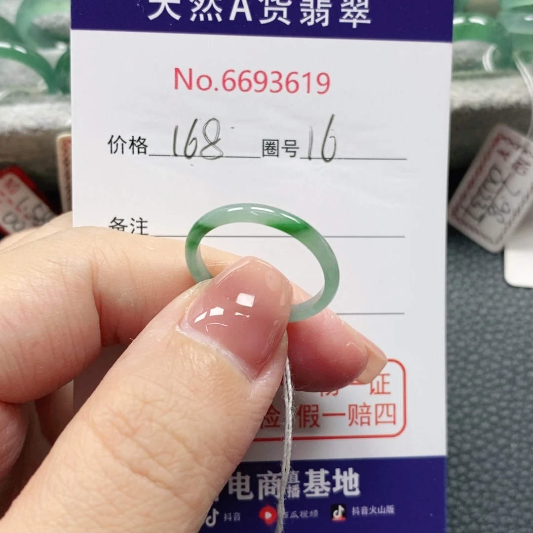 翡翠戒指未镶嵌天然