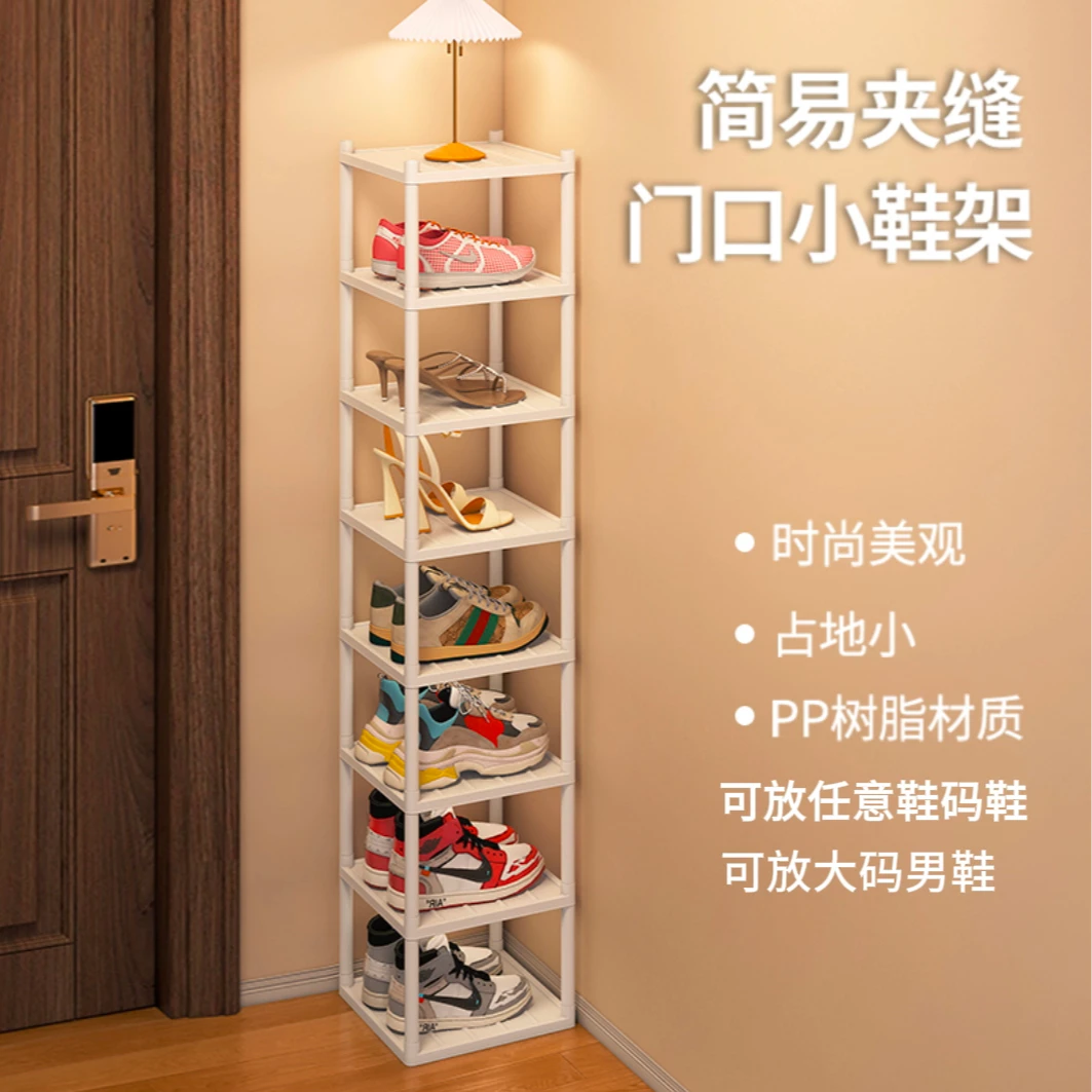 鞋架简易门口宿舍出租屋客厅多层家用经济型鞋架子出租房竖款立体