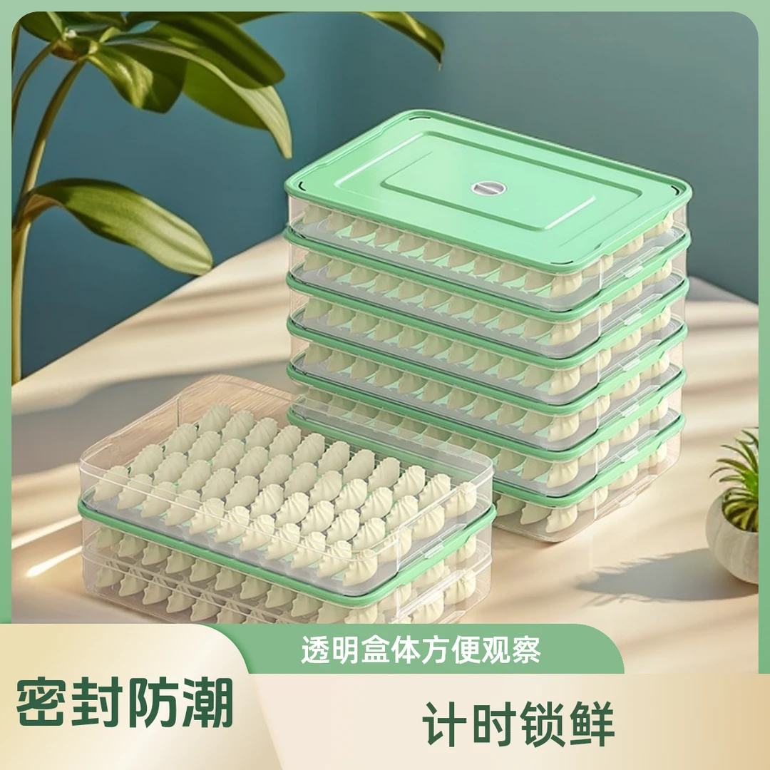 饺子盒家用食品级加厚冷冻水饺馄饨专用密封保鲜盒厨房冰箱收纳盒