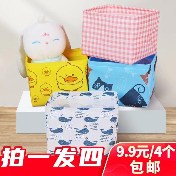 5.99个4个桌面内衣收纳盒收纳袜子布艺化妆品杂物整理箱子宿舍用