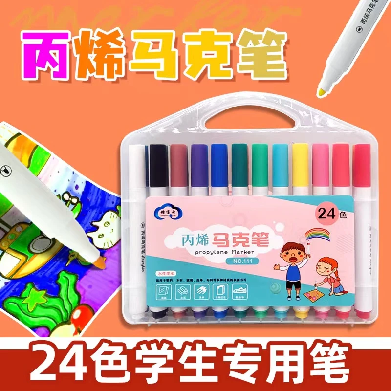 聚丙烯马克笔1盒。有问题联系客服