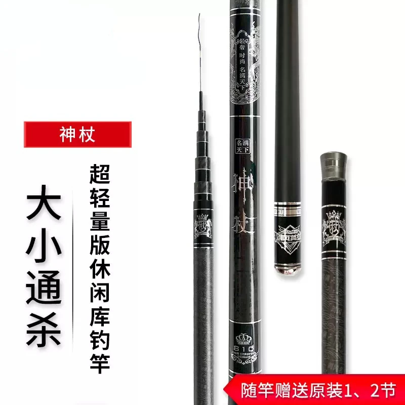 剑冈名满天下 神杖 鱼竿 超轻硬碳素竿28调 4.5H鱼杆