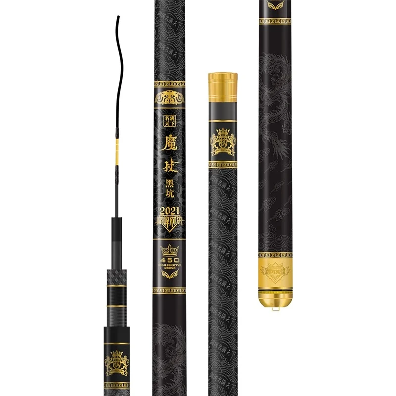剑冈名满天下魔杖二代钓竿（详情咨询客服）