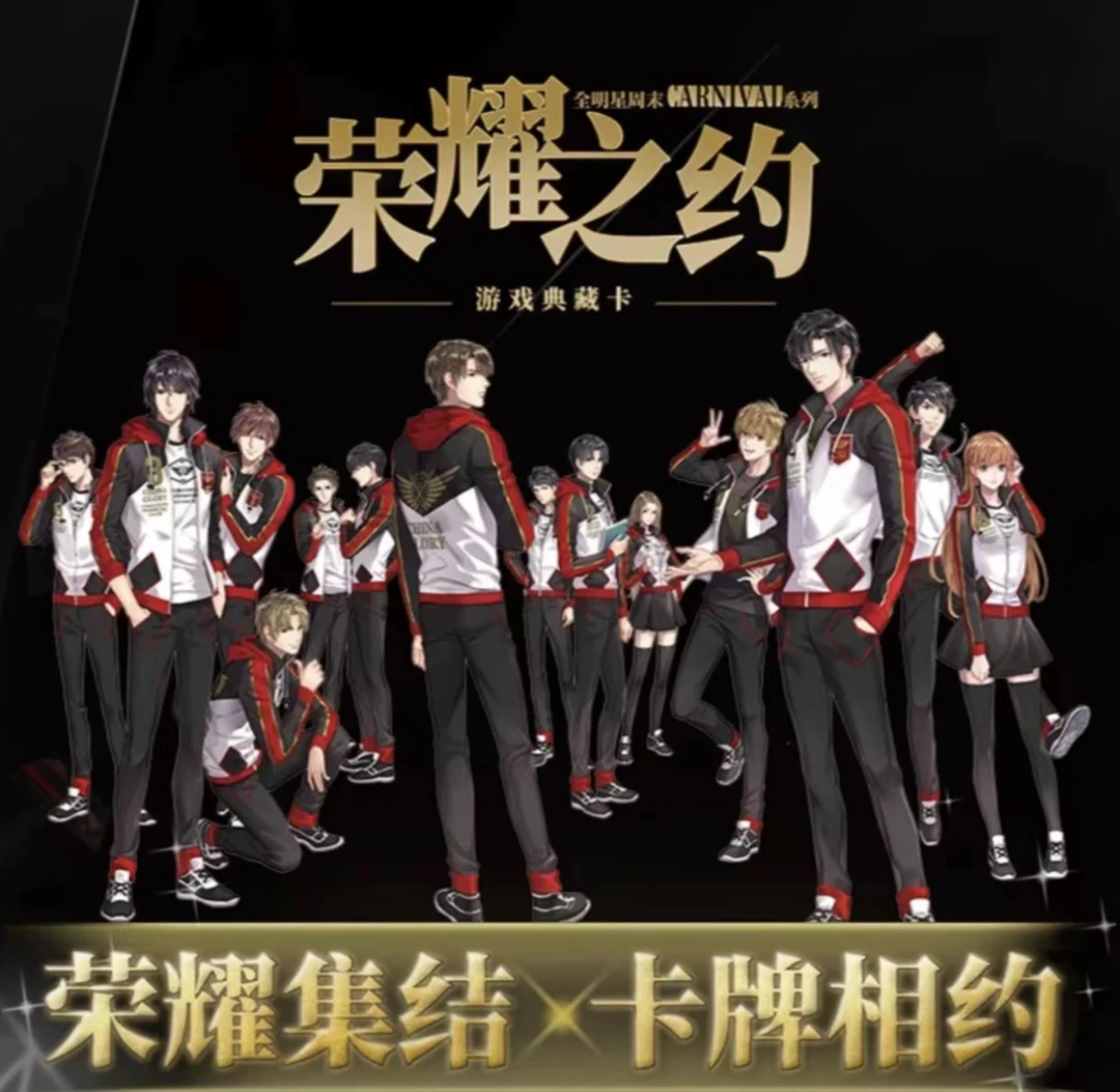 【平拆】Hitcard《全职高手》全明星周末-荣耀之约典藏卡（默认代拆）