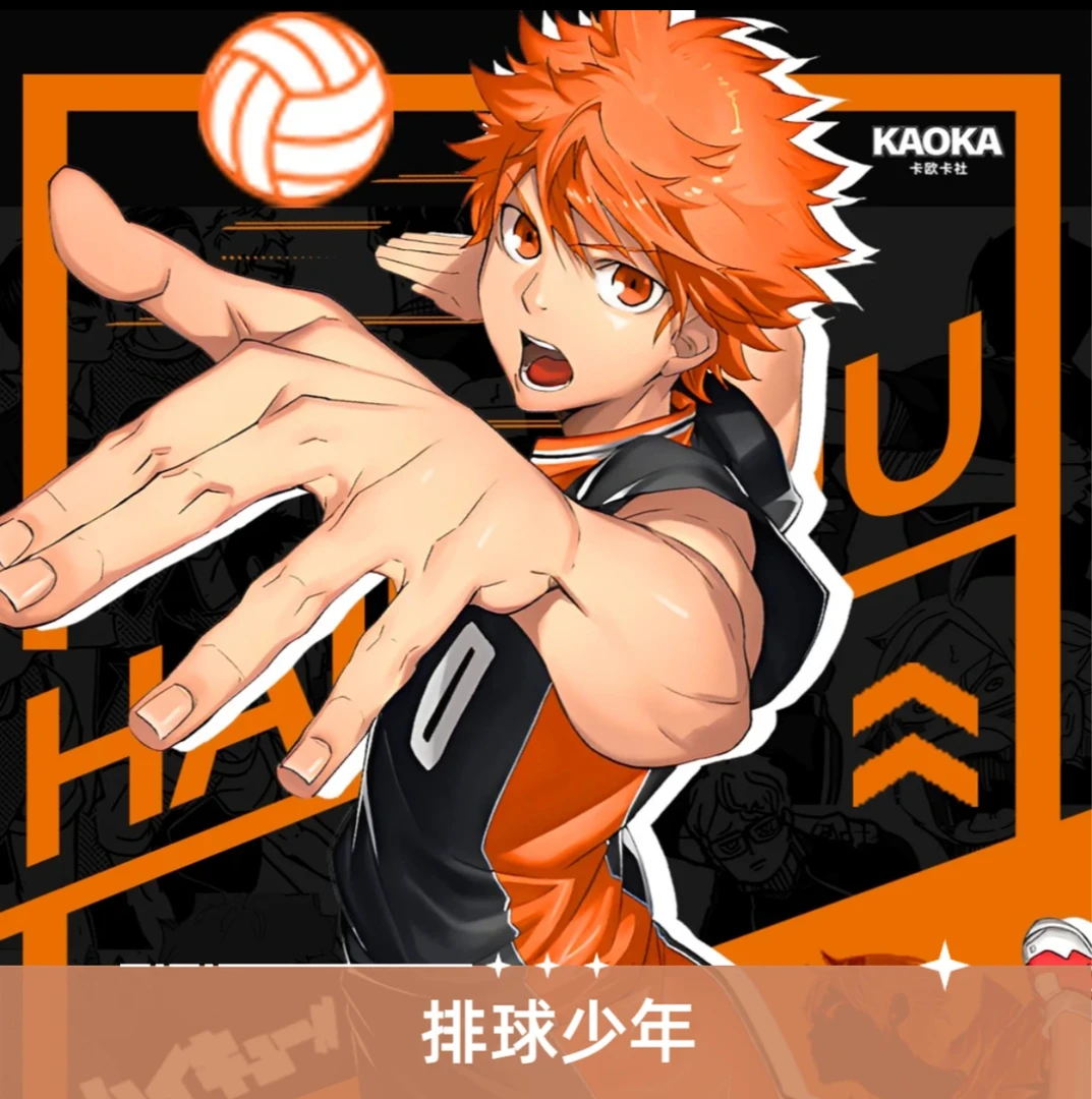 【平拆】大热番 排球少年同人二创系列 吧唧潮玩盲盒（代拆）