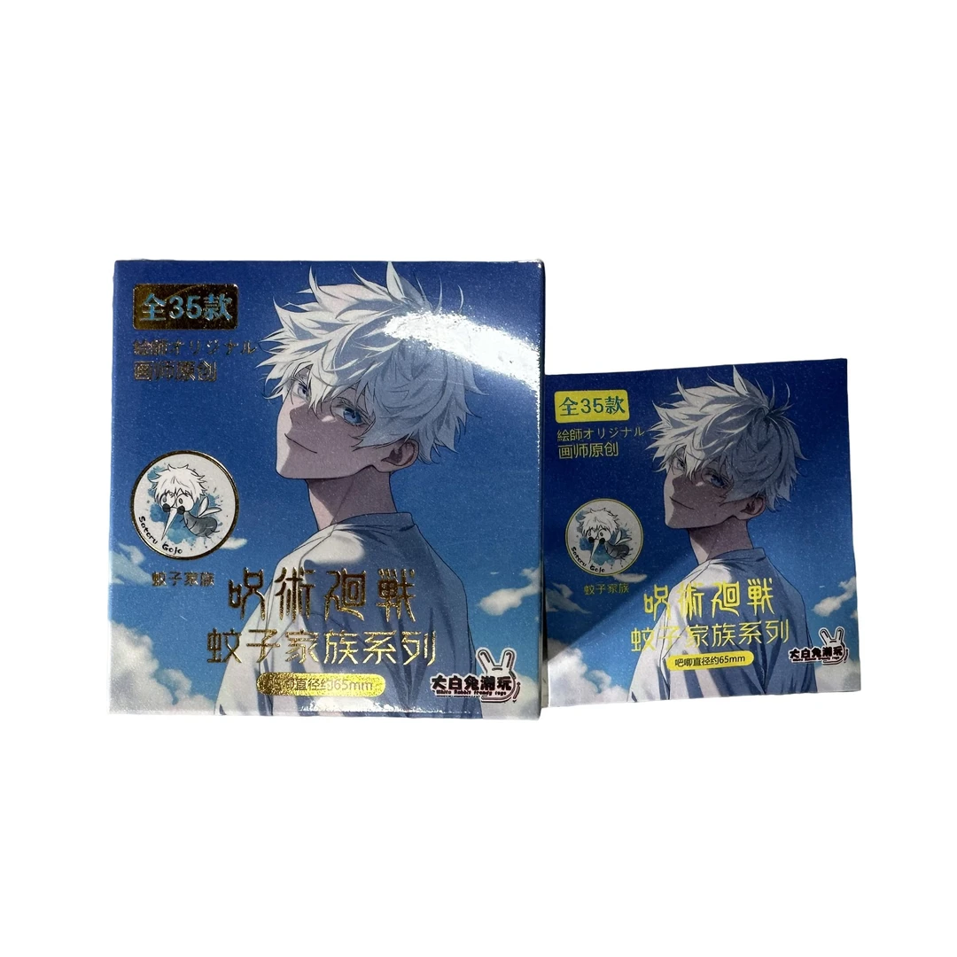 【拆盒】大白兔潮玩咒术回战咒术蚊子家族系列二创吧唧（默认代拆）