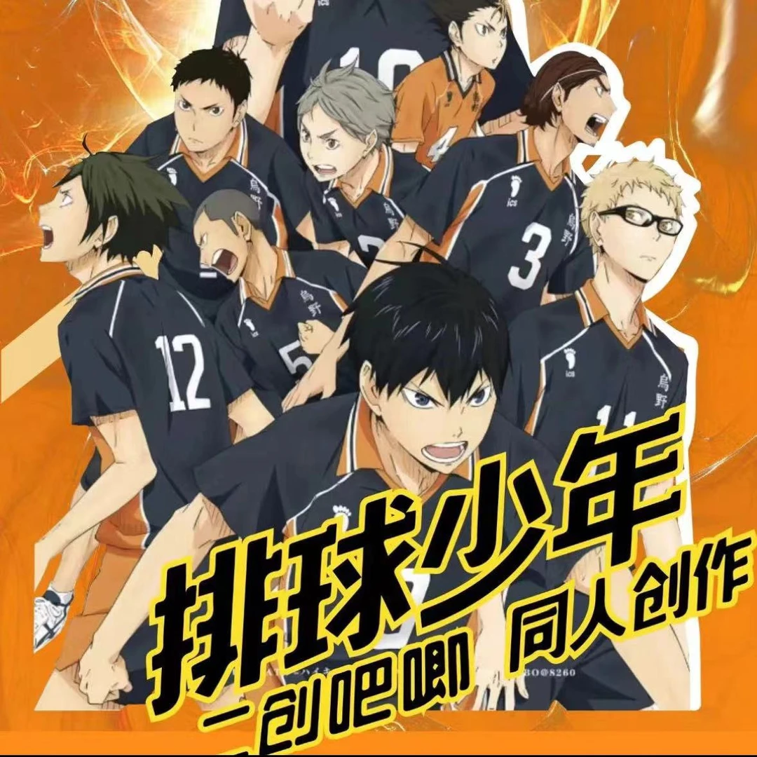 【平拆】小排球日漫之馆排球少年同人二创吧唧动漫角色 默认代拆