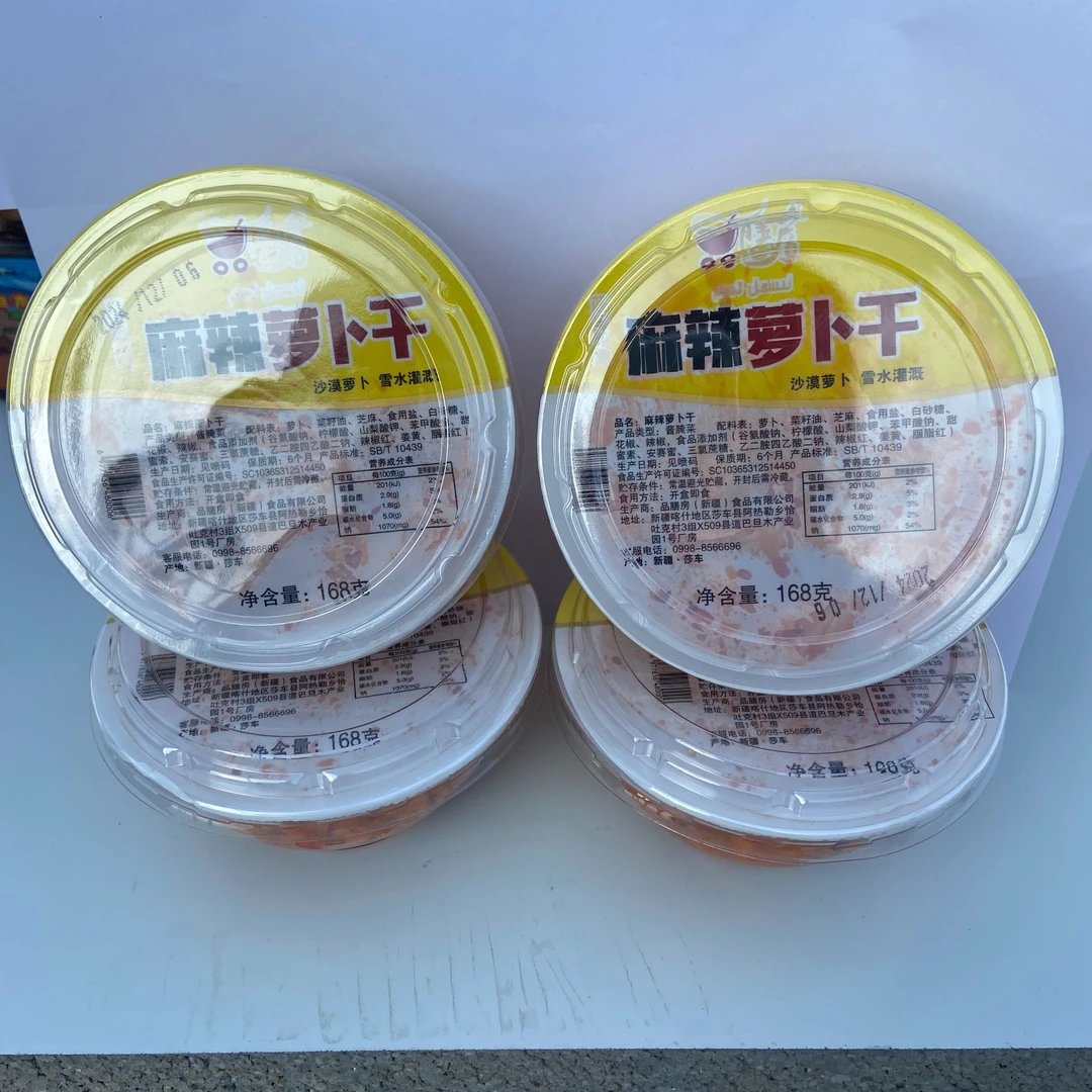 新疆萝卜干纯手工制作 麻辣即食 168克/碗