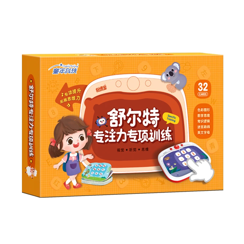 易读宝Q2拼玩机配套卡片舒尔特专注力专项训练（第二盒）