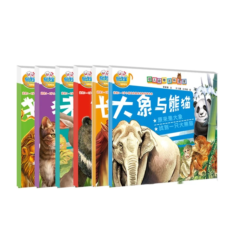 易读宝幼儿动物百科儿童益智早教