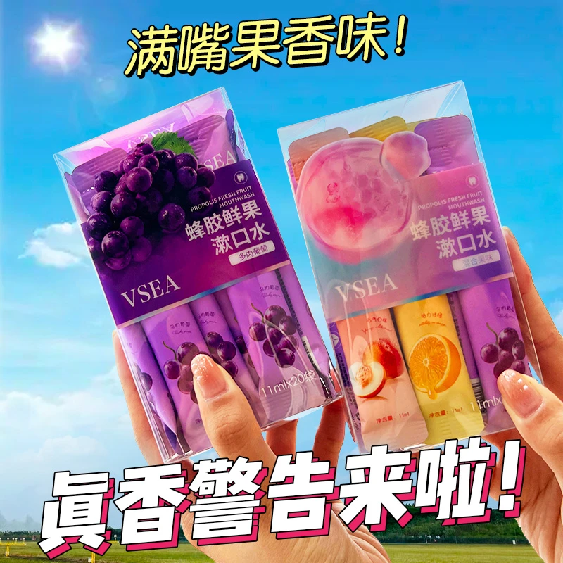 果味漱口水清新温和条状便携式一次性漱口水持久留香男女生通用