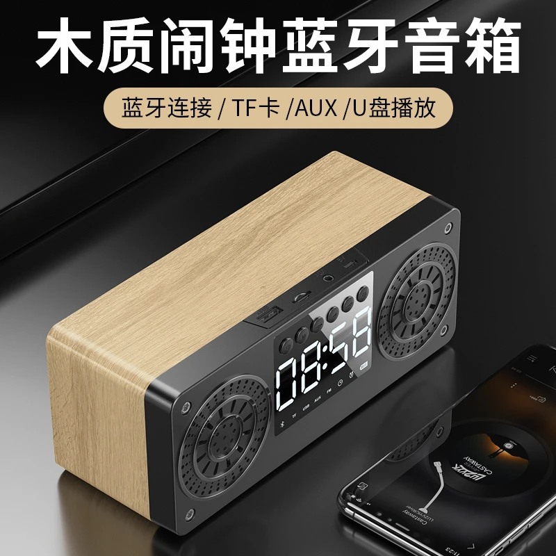 德奇A10木质无线蓝牙音箱 多功能时钟闹钟手机音响扩音器 闹钟