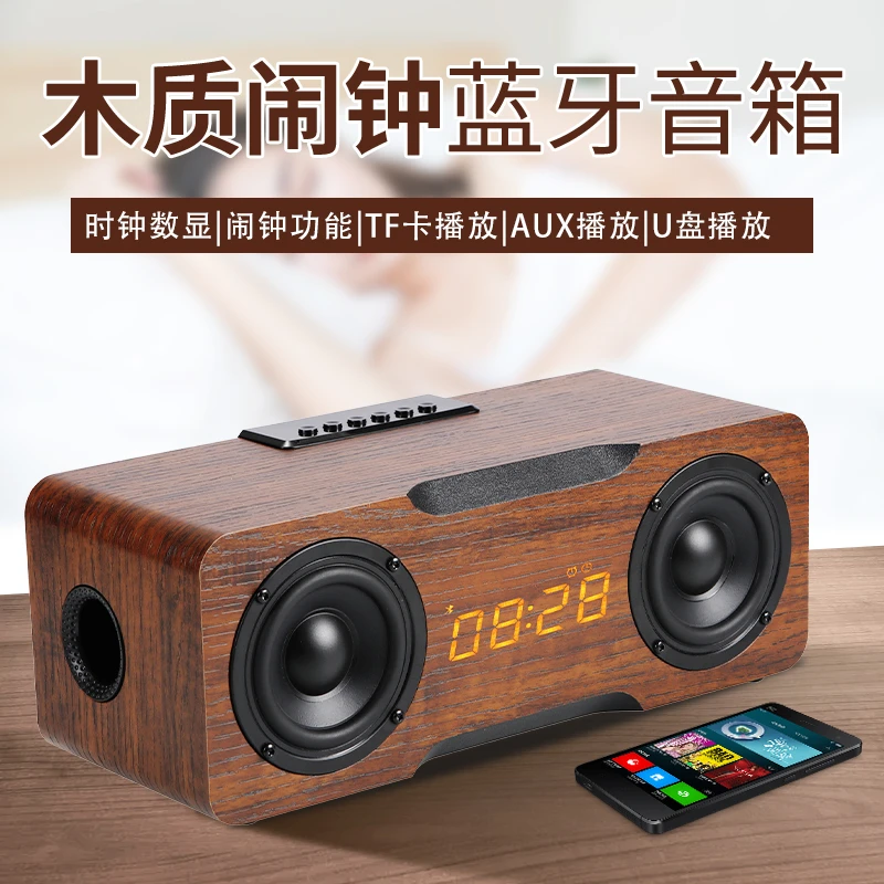 国立M8C【镇店之宝】爆款时钟音响木质无线蓝牙音响 电脑投影仪连