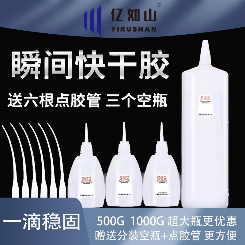 快干强力胶水粘金属木头塑料多功能磨石分隔条专用