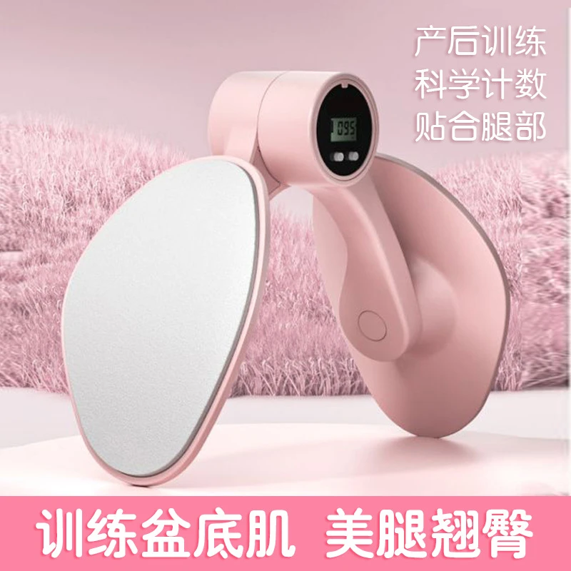 盆底肌训练修复仪器瑜伽夹腿器凯格尔收胯瘦大腿内侧女性锻炼专业